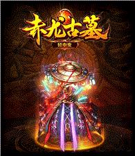 传奇私服兑换脚本