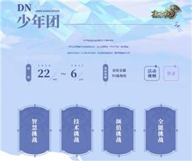 五职传奇私服。